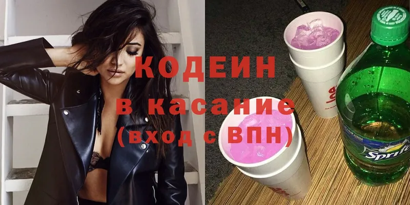 закладки  Тверь  Кодеиновый сироп Lean напиток Lean (лин) 